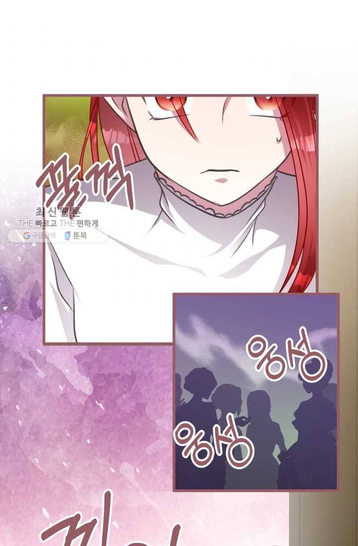 프렌시아의 꽃 38화 1