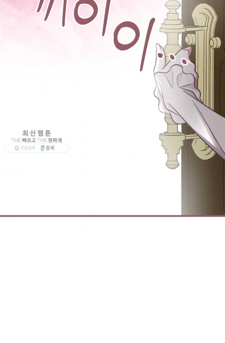 프렌시아의 꽃 38화 2