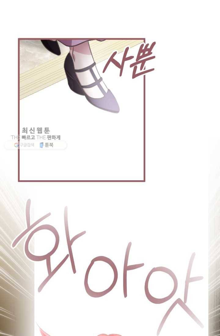 프렌시아의 꽃 38화 3