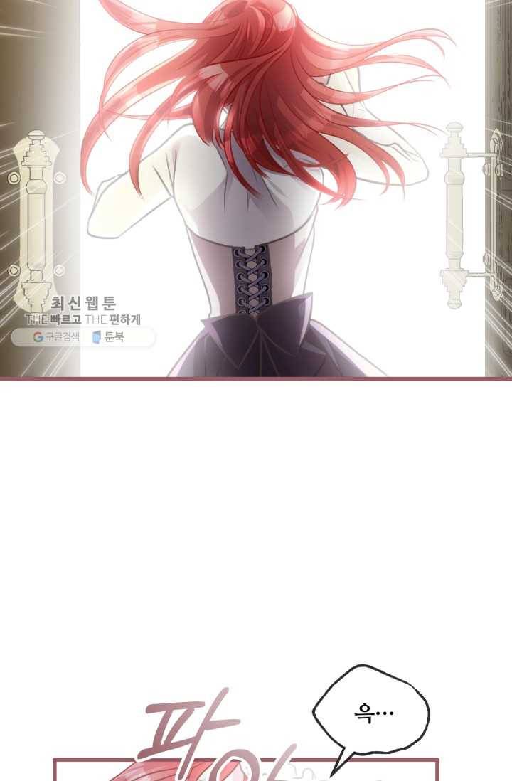 프렌시아의 꽃 38화 4