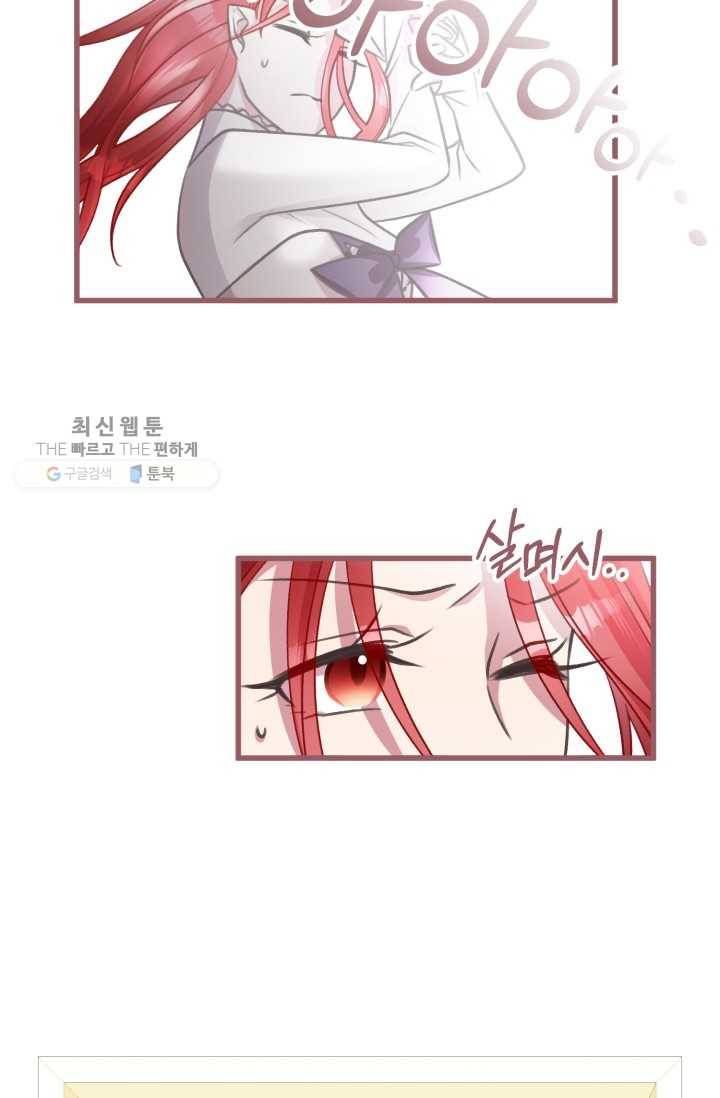 프렌시아의 꽃 38화 5