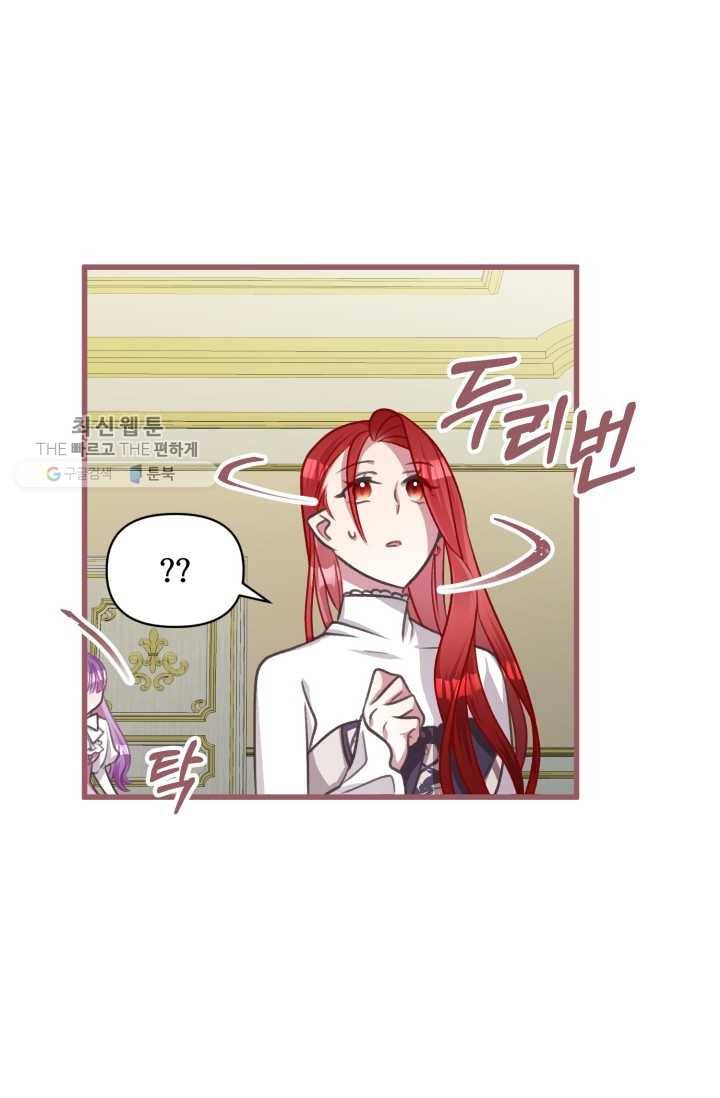 프렌시아의 꽃 38화 7