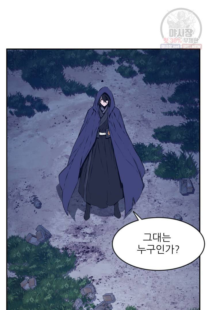 미르의 전설 : 금갑도룡 17화 6