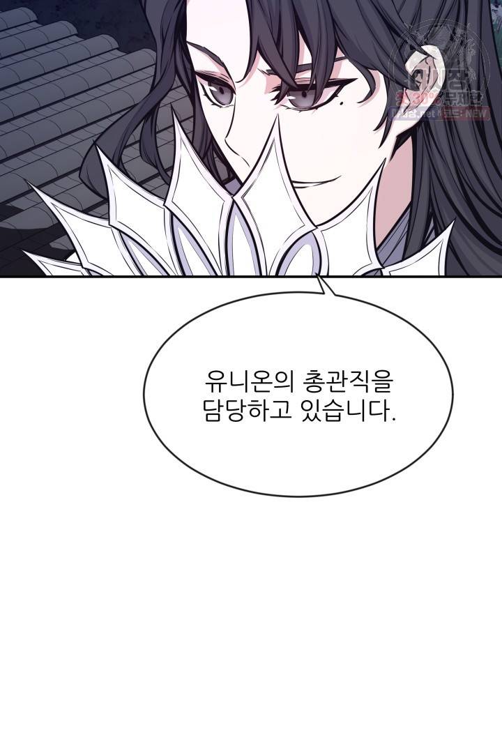 미르의 전설 : 금갑도룡 17화 9