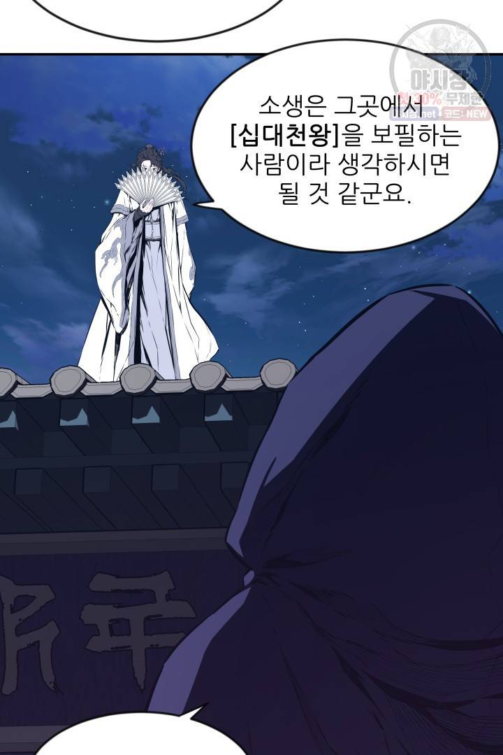 미르의 전설 : 금갑도룡 17화 13