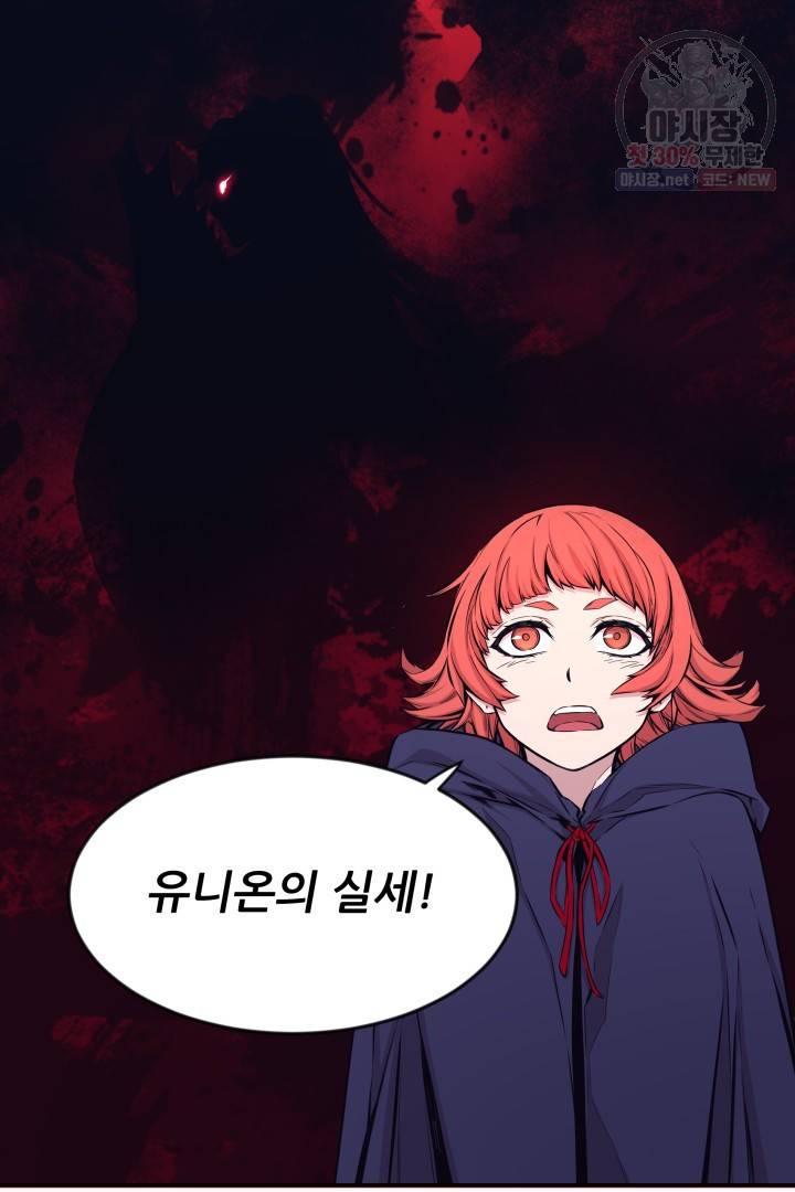 미르의 전설 : 금갑도룡 17화 17