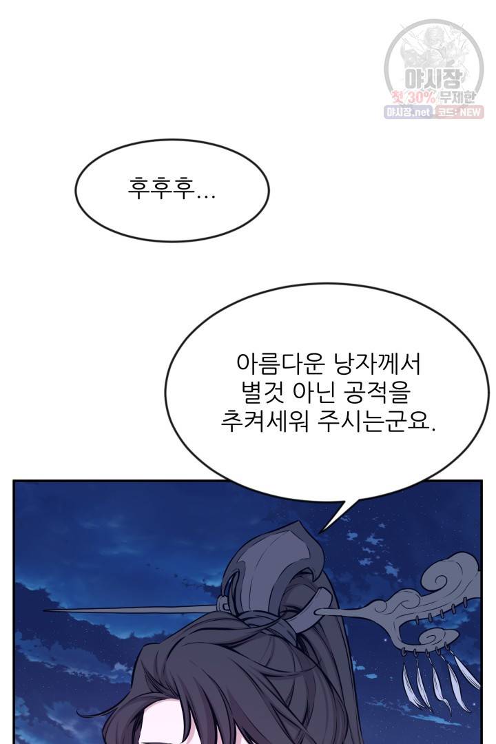 미르의 전설 : 금갑도룡 17화 18