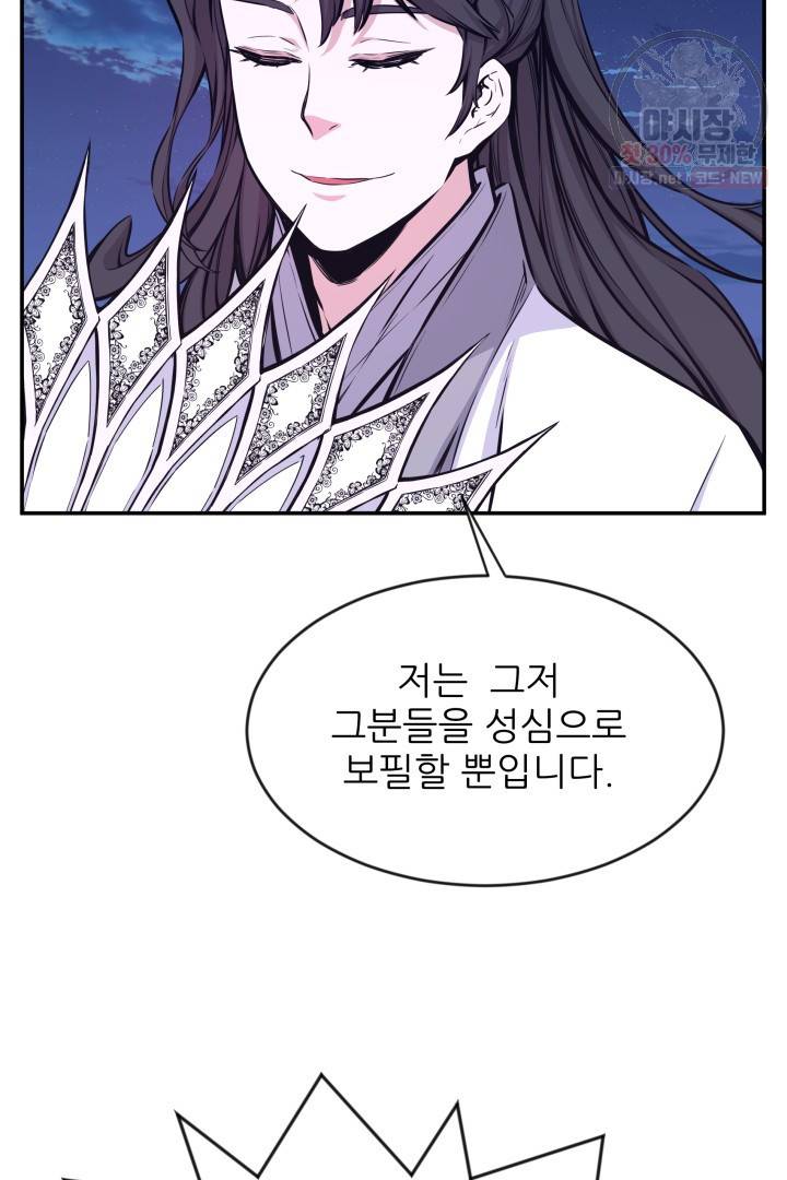 미르의 전설 : 금갑도룡 17화 19