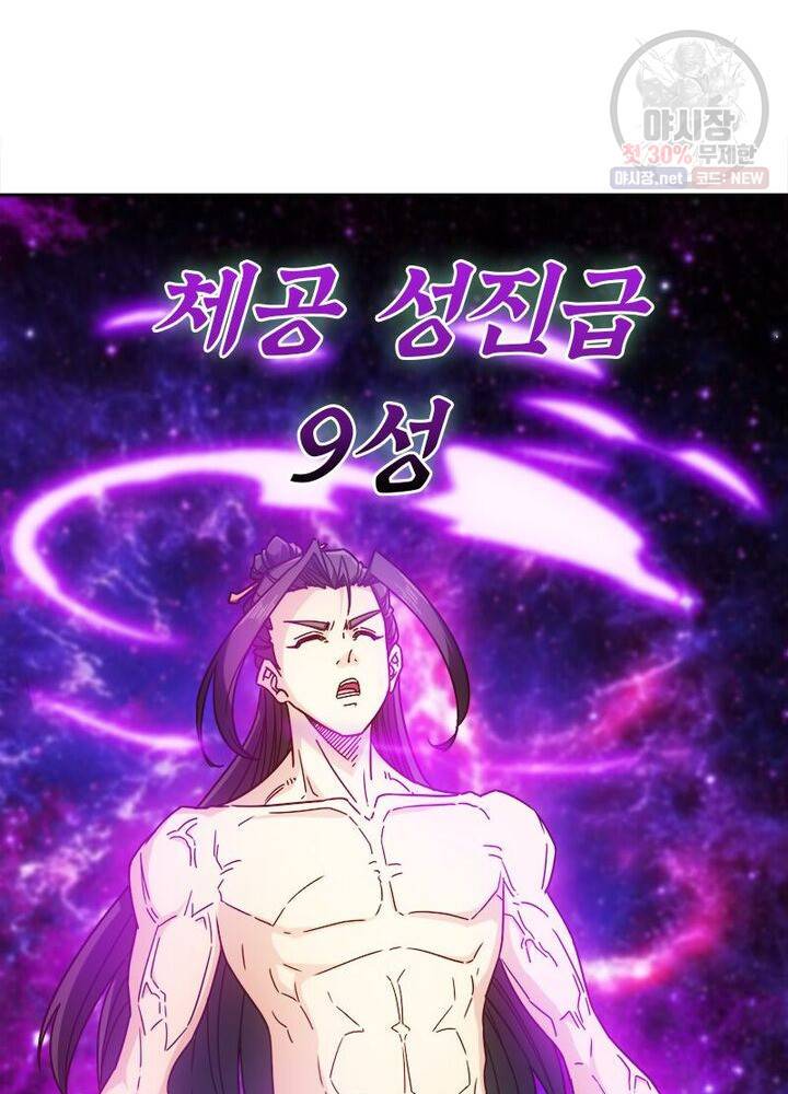 홍천신존 41화 5