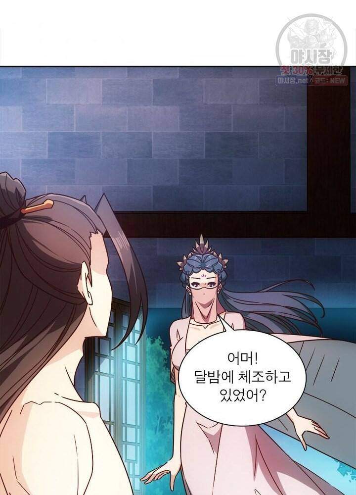 홍천신존 41화 9