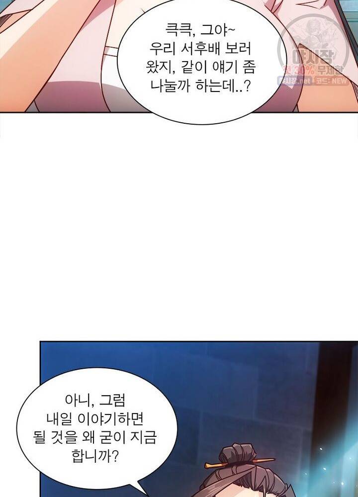 홍천신존 41화 13