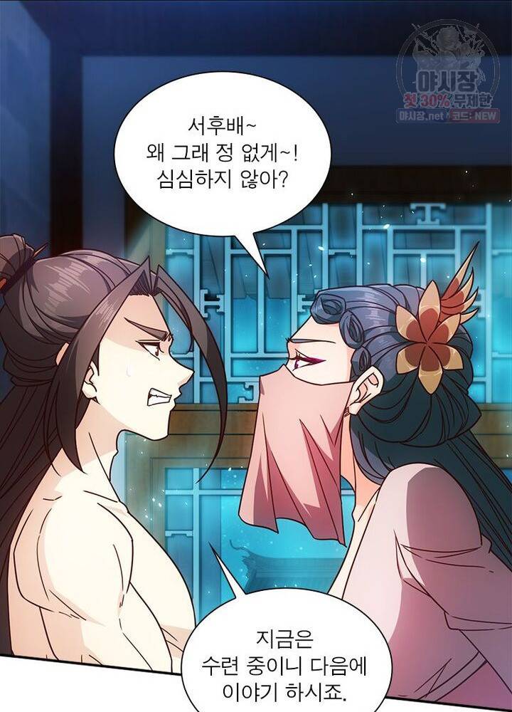 홍천신존 41화 15