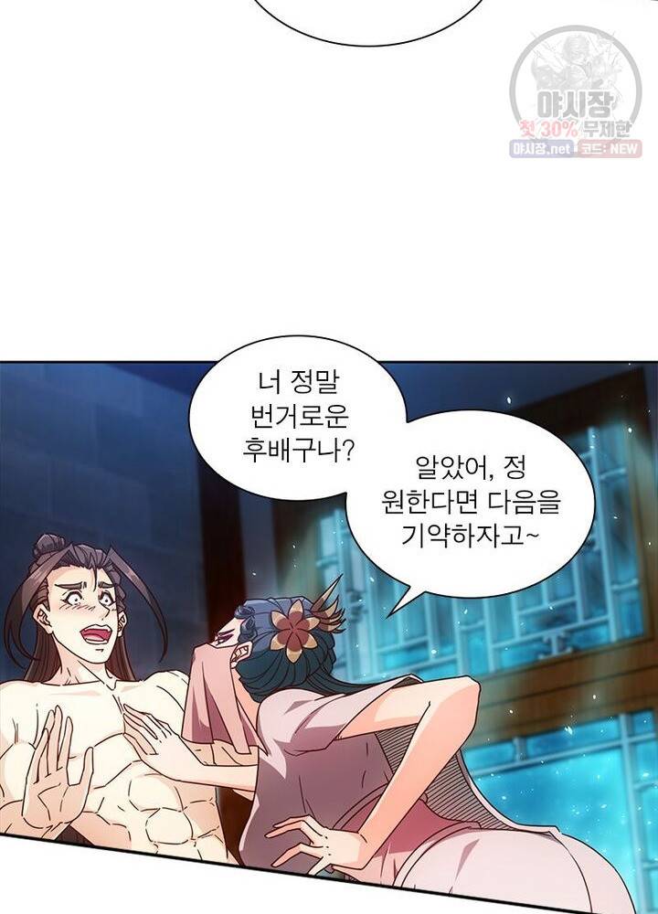 홍천신존 41화 16