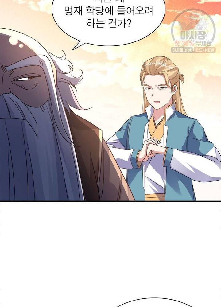 강신전기 20화 5
