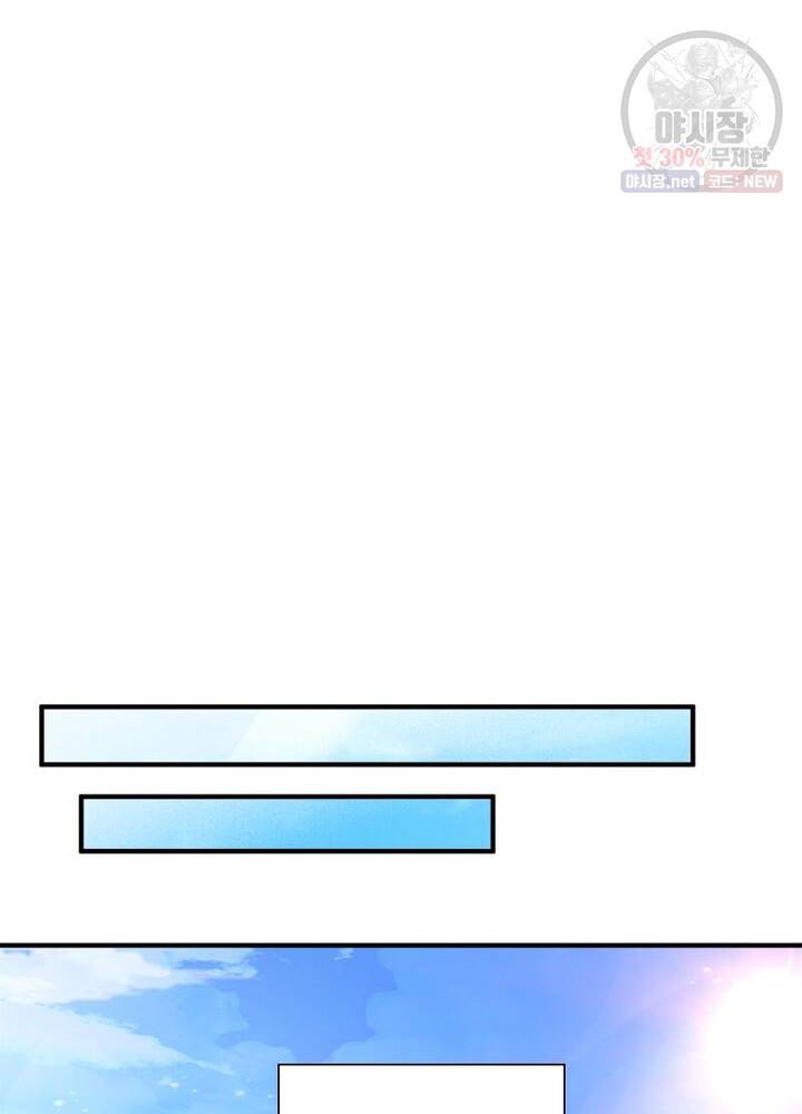 강신전기 20화 9