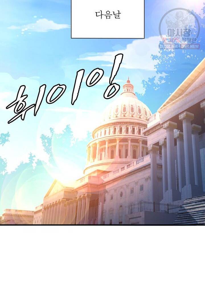 강신전기 20화 10