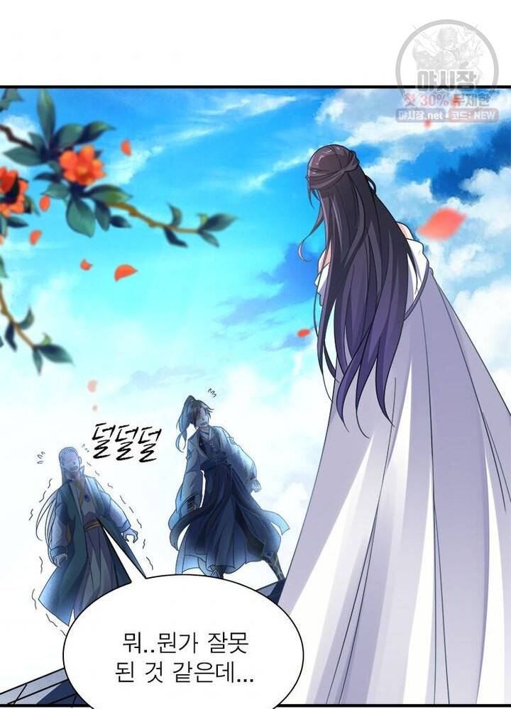 강신전기 20화 11