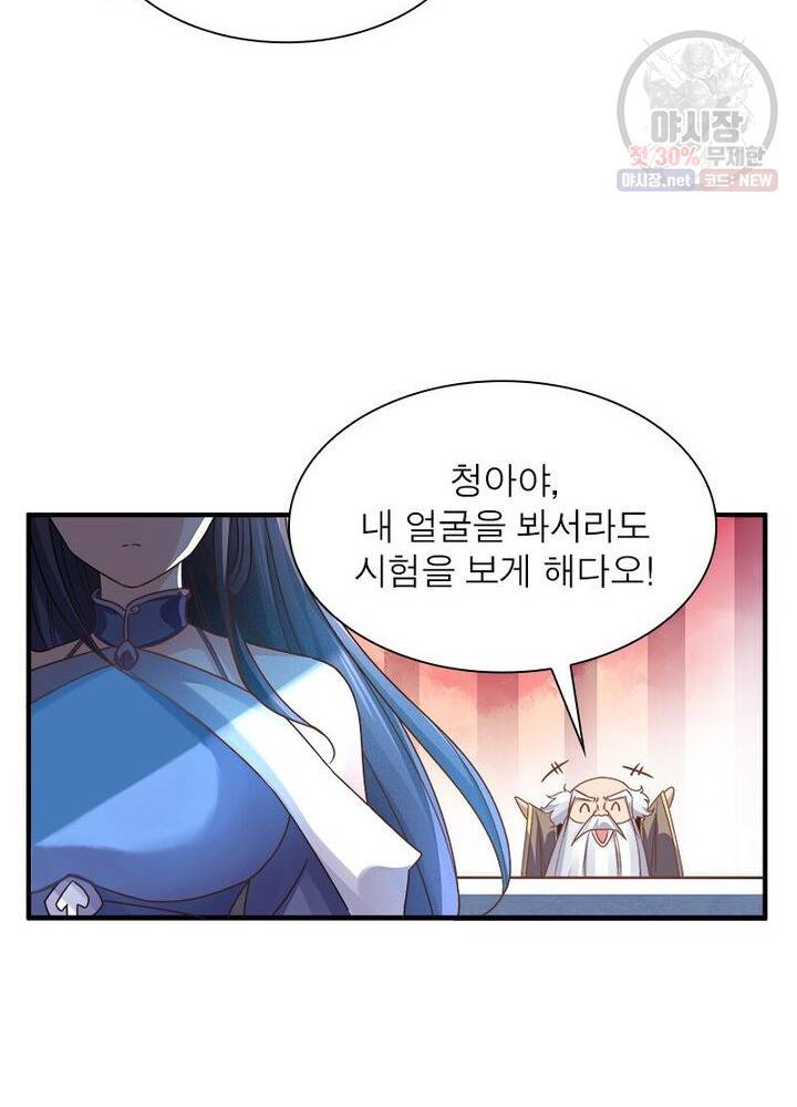 강신전기 20화 12