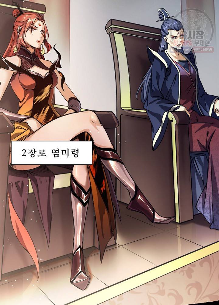 차원이동 레벨업 46화 6