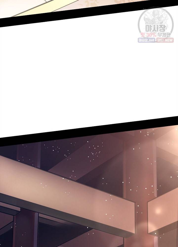 차원이동 레벨업 46화 7