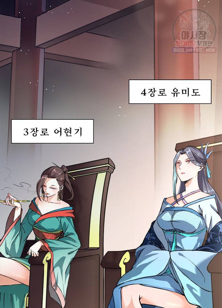 차원이동 레벨업 46화 8