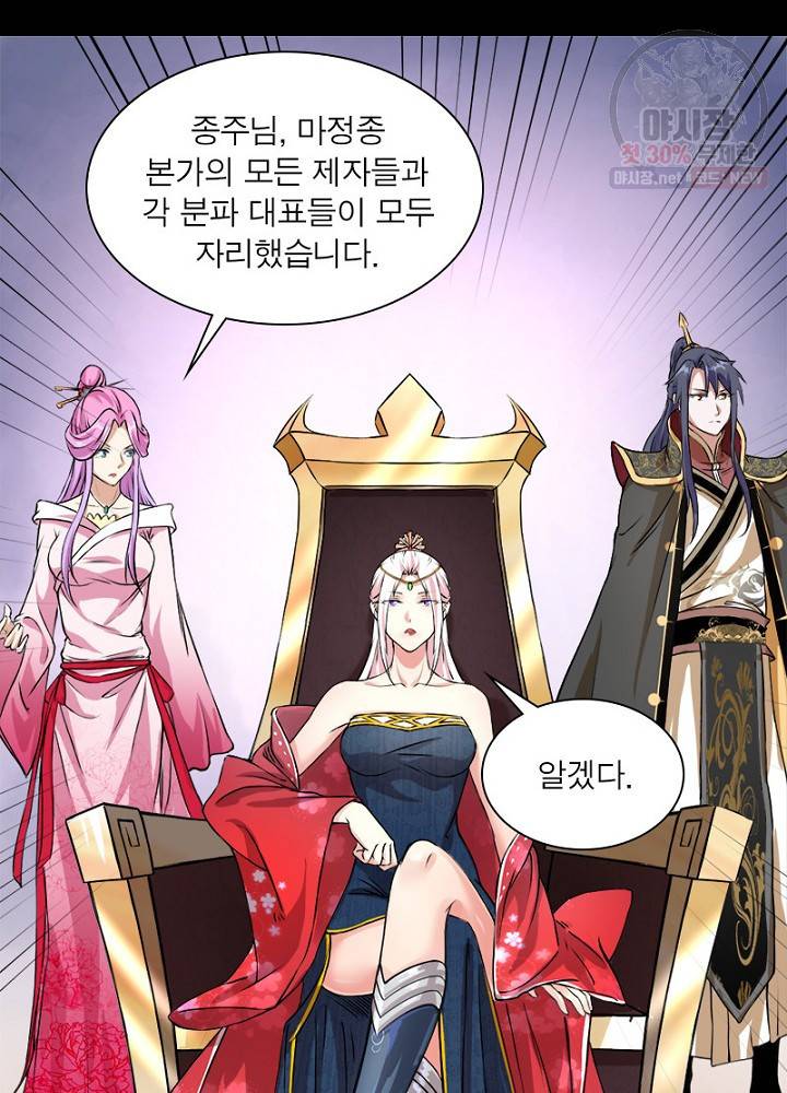 차원이동 레벨업 46화 10