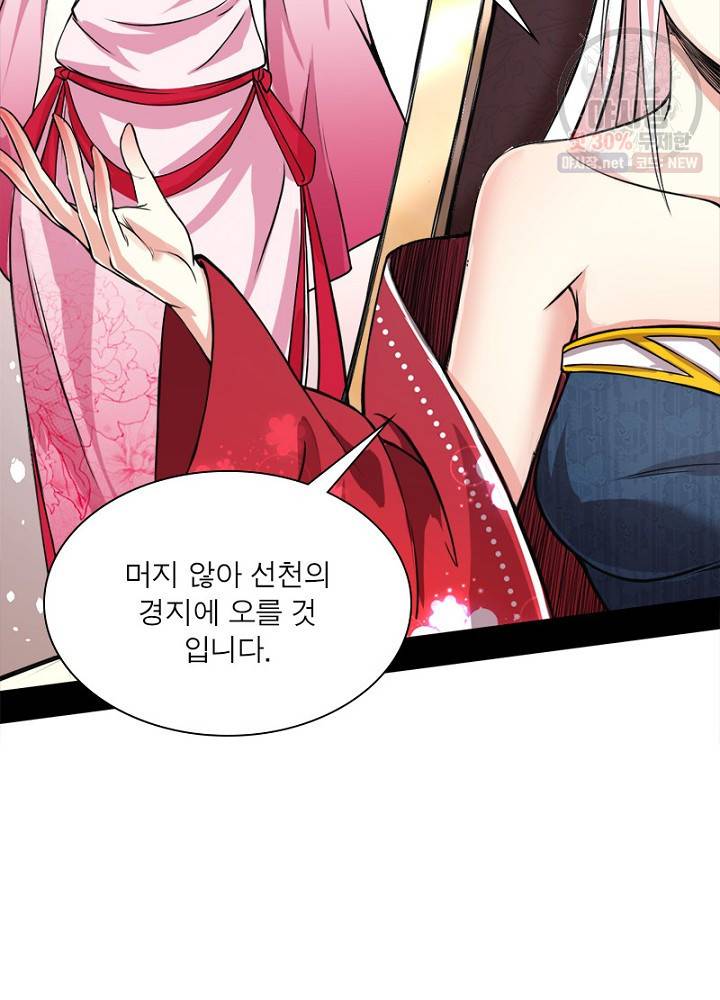 차원이동 레벨업 46화 13