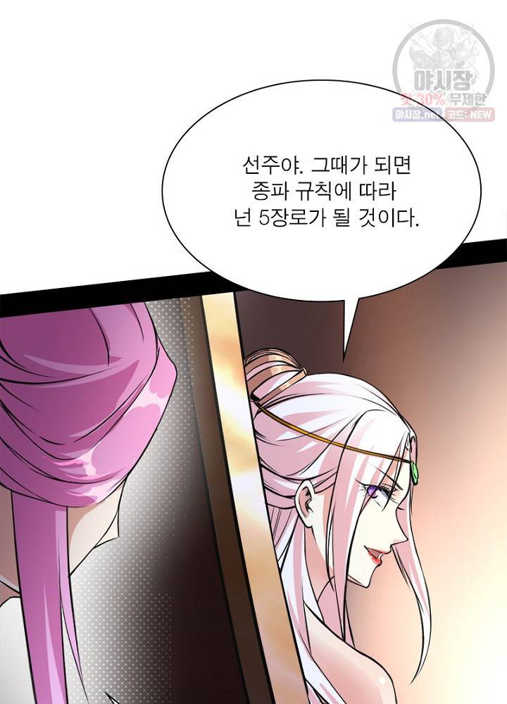 차원이동 레벨업 46화 14
