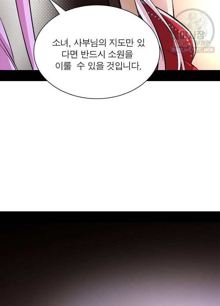 차원이동 레벨업 46화 15