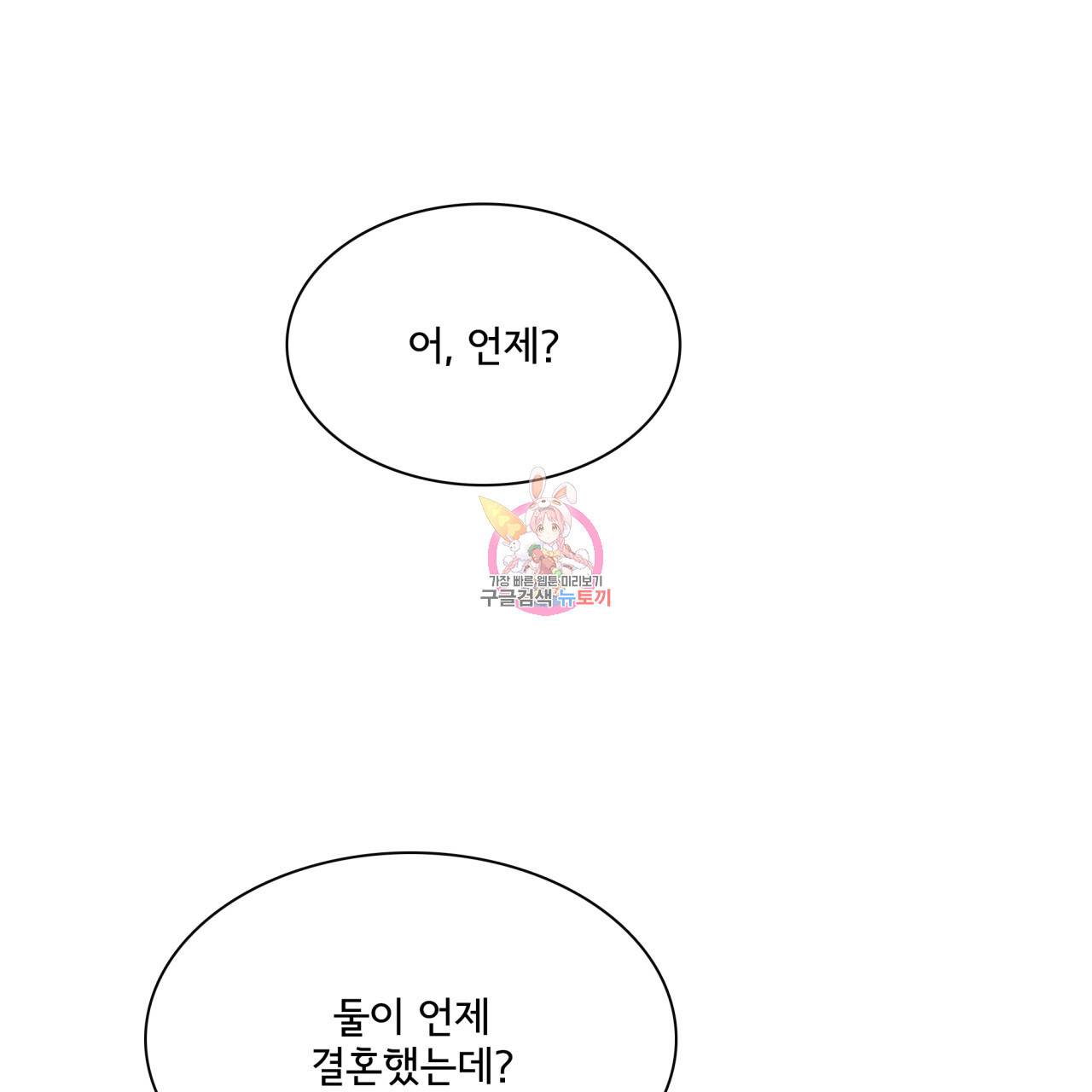 시간의 계단 38화 1