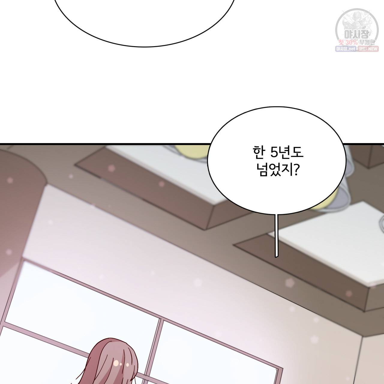 시간의 계단 38화 2
