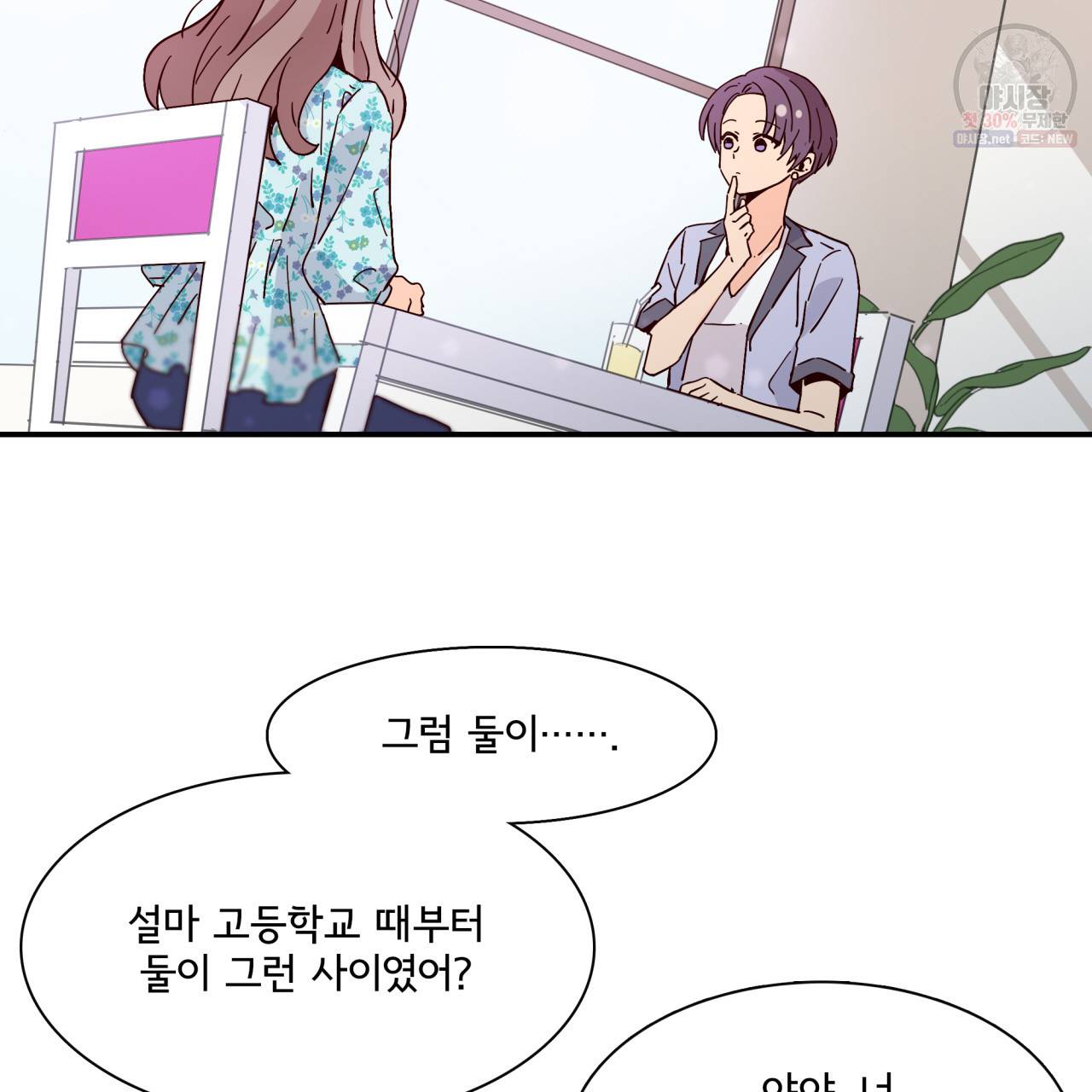 시간의 계단 38화 3