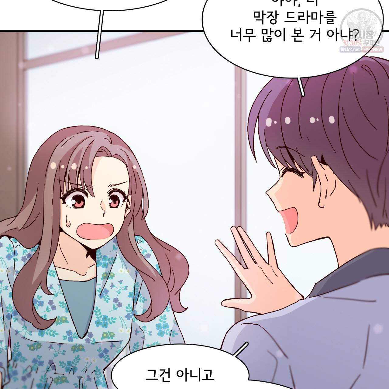 시간의 계단 38화 4