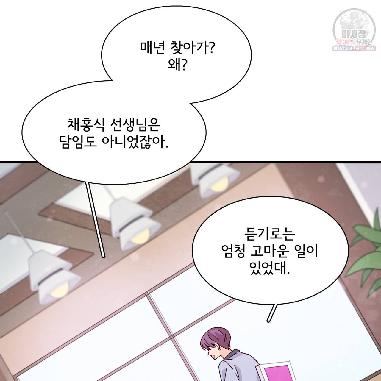 시간의 계단 38화 7