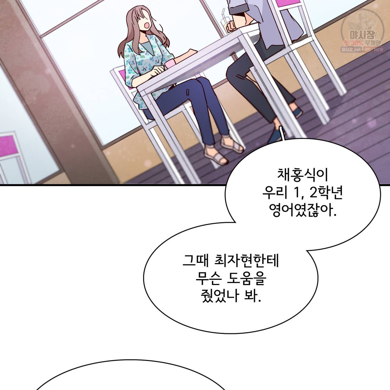 시간의 계단 38화 8