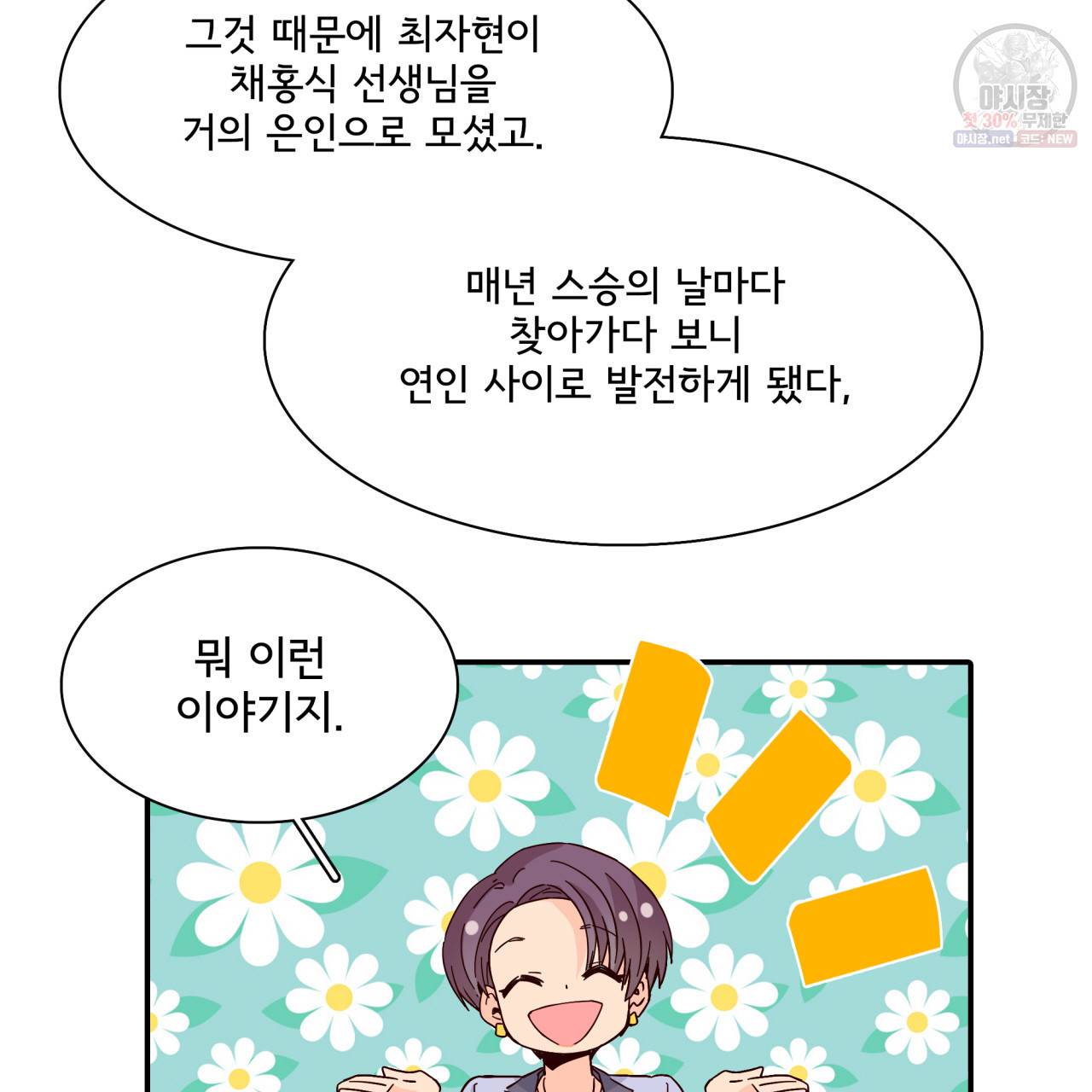 시간의 계단 38화 9