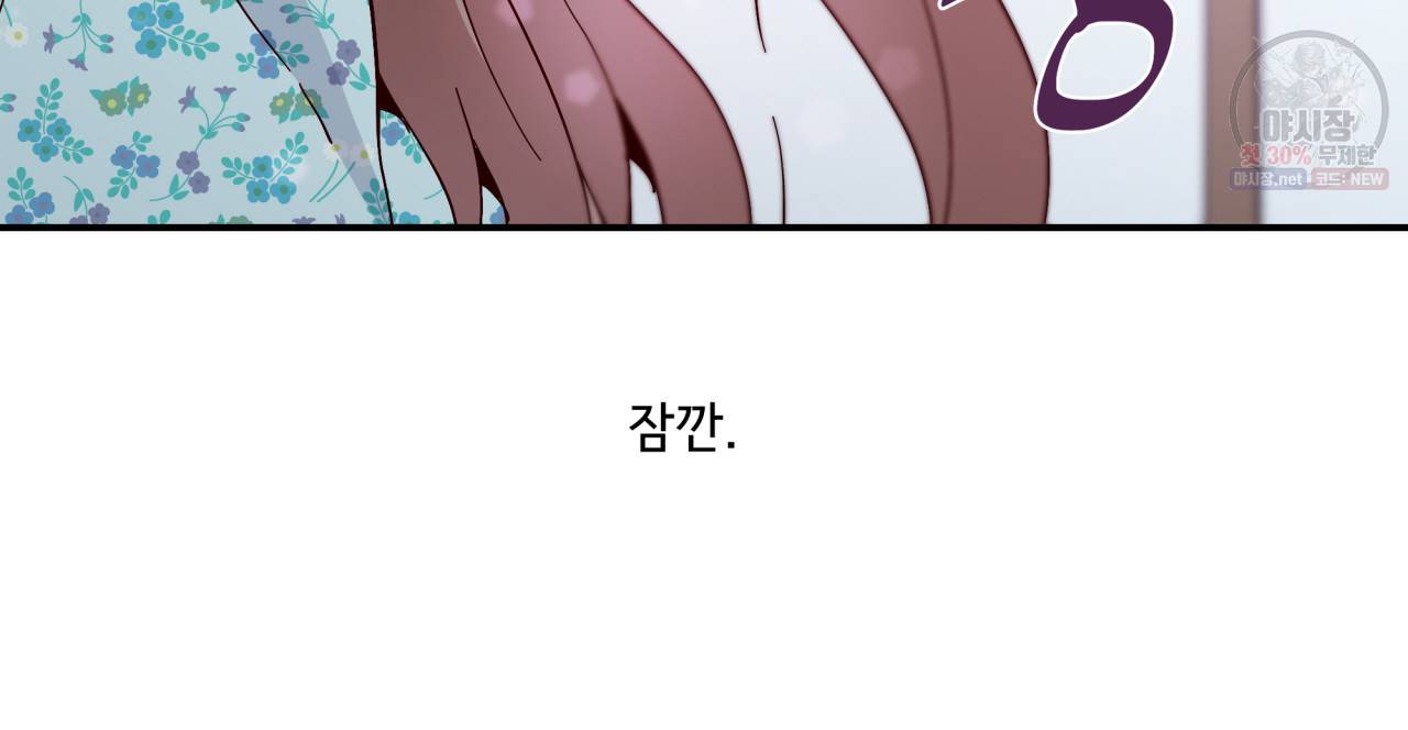 시간의 계단 38화 12