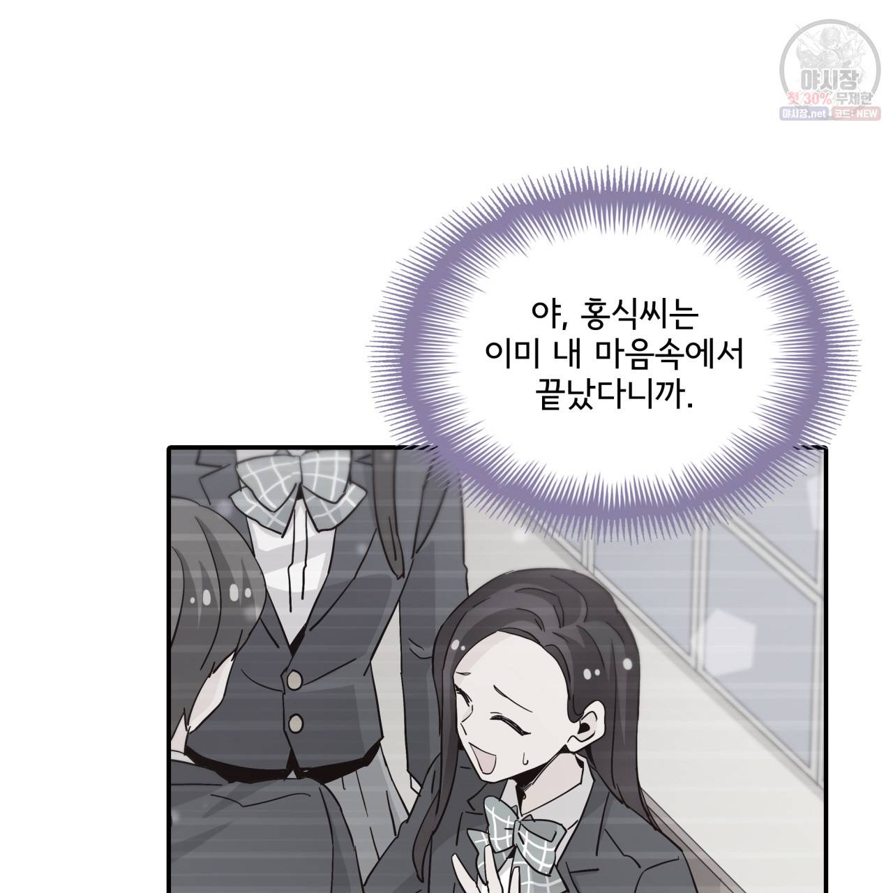 시간의 계단 38화 13
