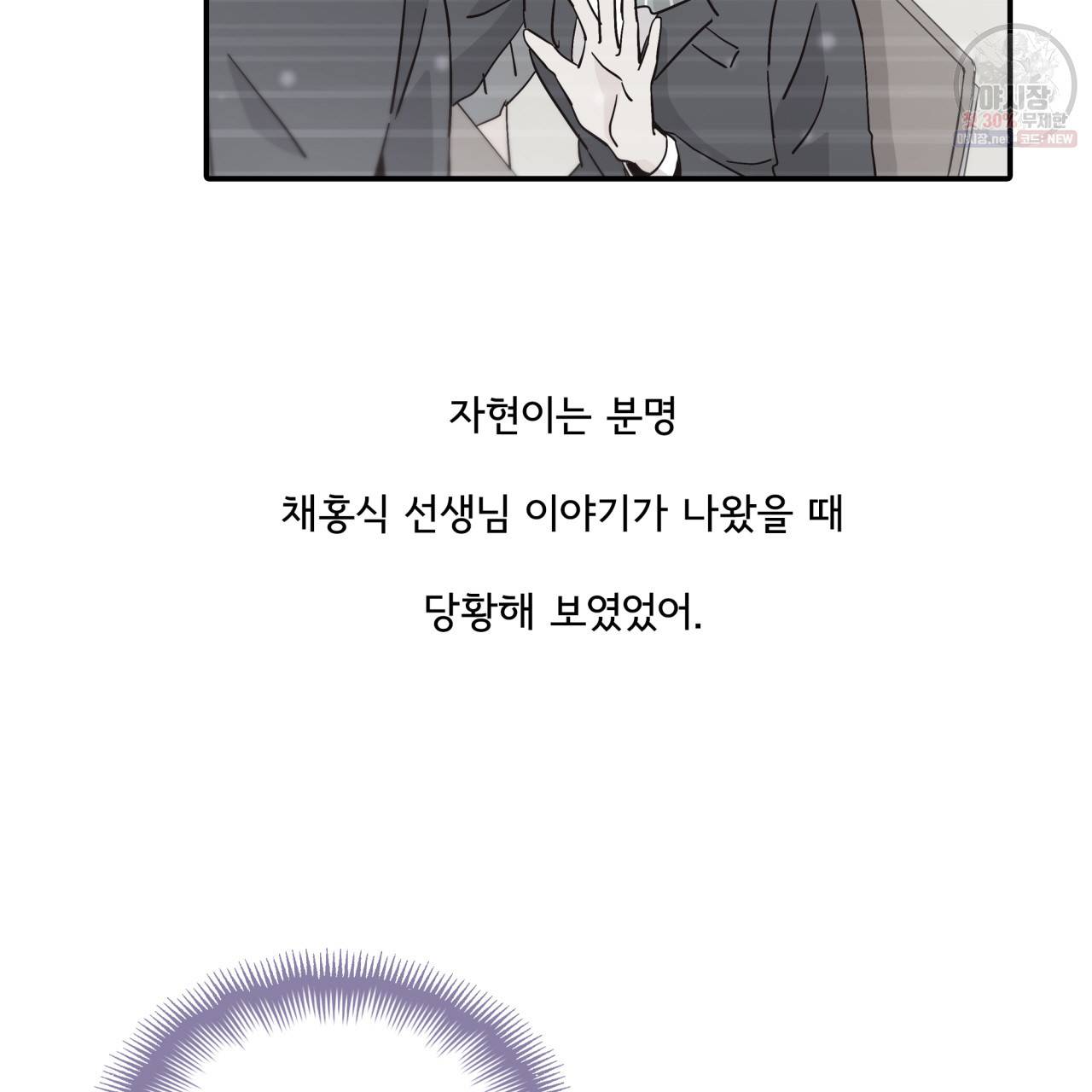 시간의 계단 38화 14