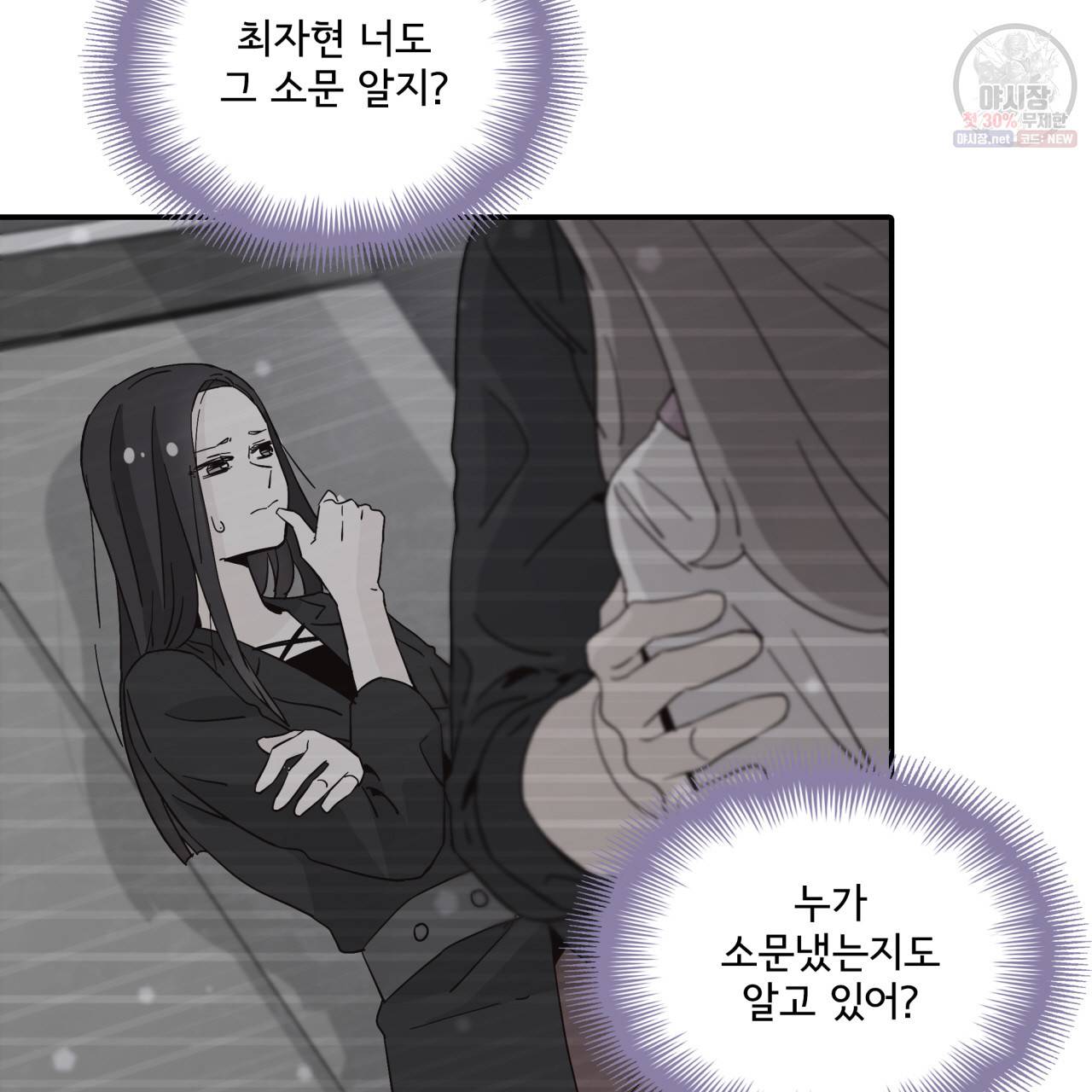 시간의 계단 38화 15