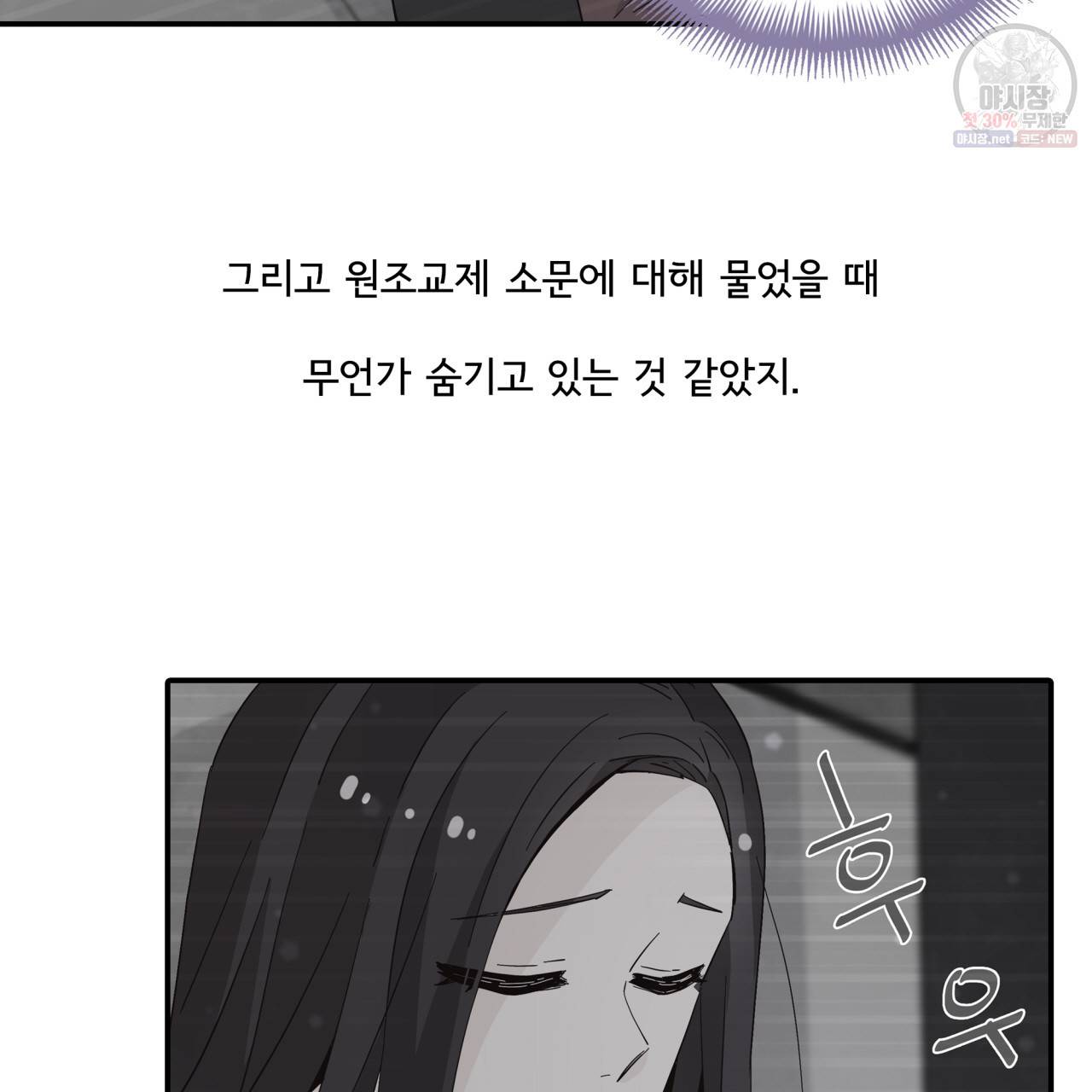 시간의 계단 38화 16