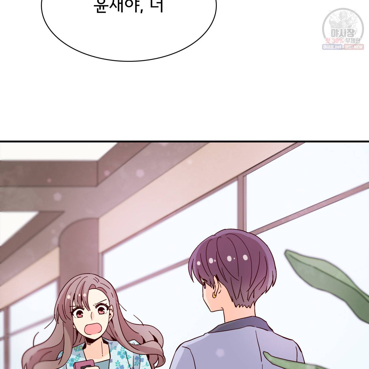 시간의 계단 38화 19
