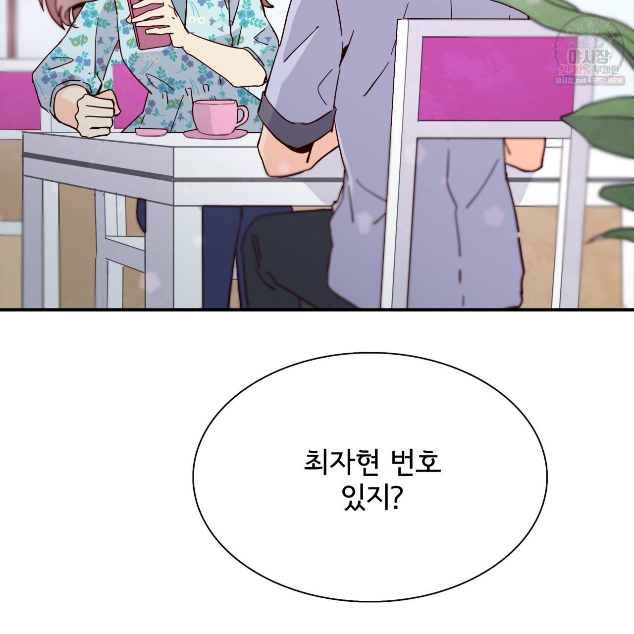 시간의 계단 38화 20