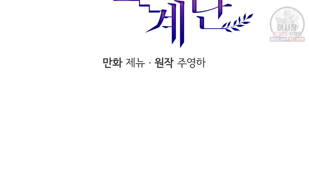시간의 계단 38화 22