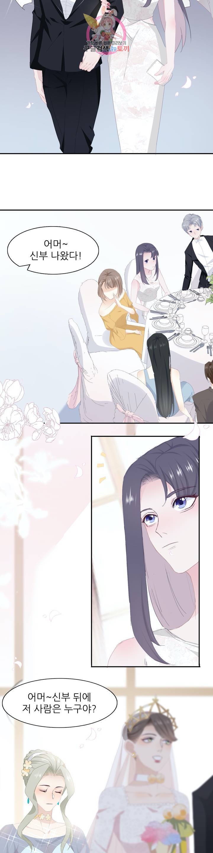 옆집남자(카카오) 41화 4