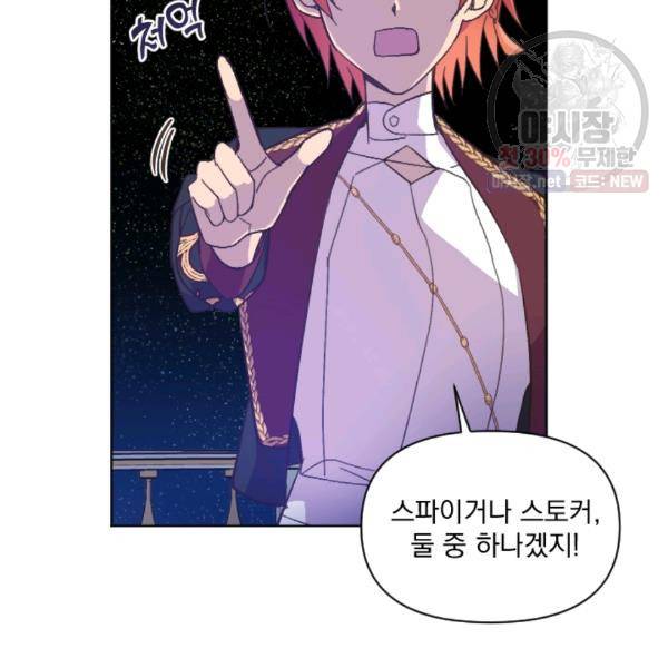 시히트왕국정복기 11화 2