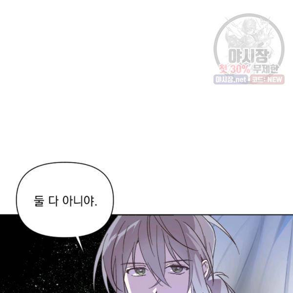 시히트왕국정복기 11화 3