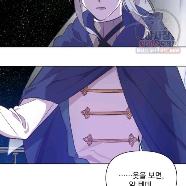 시히트왕국정복기 11화 4