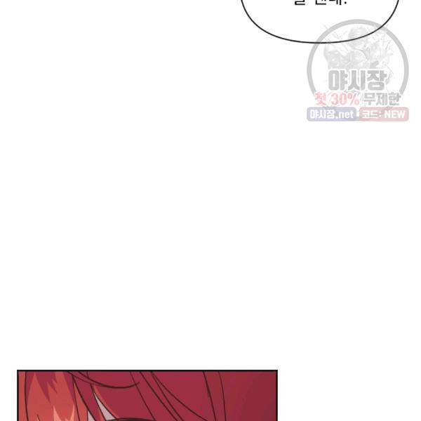시히트왕국정복기 11화 5