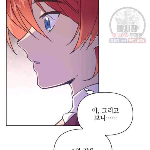 시히트왕국정복기 11화 6
